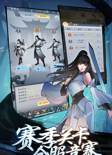 永恒修仙免费版