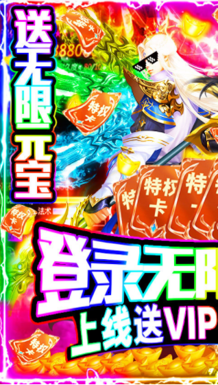 武极天下官方版