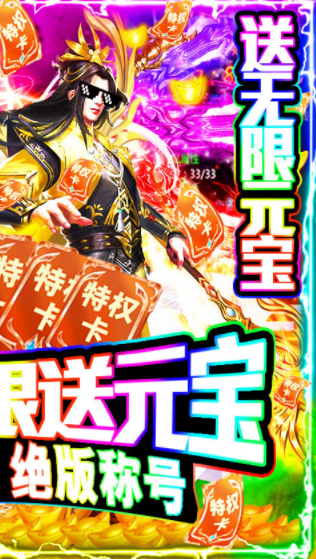 武极天下官方版