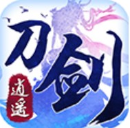 剑灭逍遥破解版