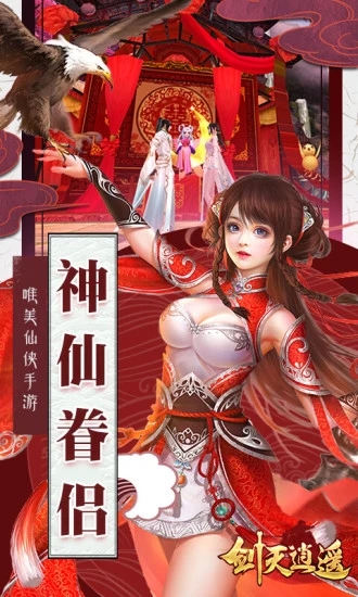 剑灭逍遥破解版