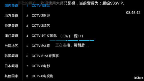 大师兄tv官方版