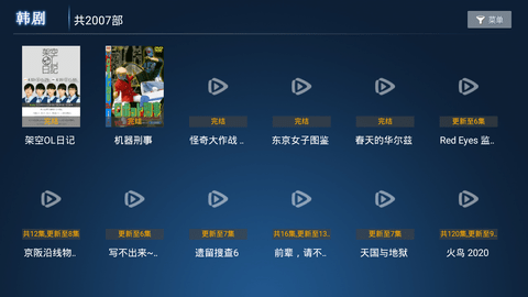 大师兄tv官方版