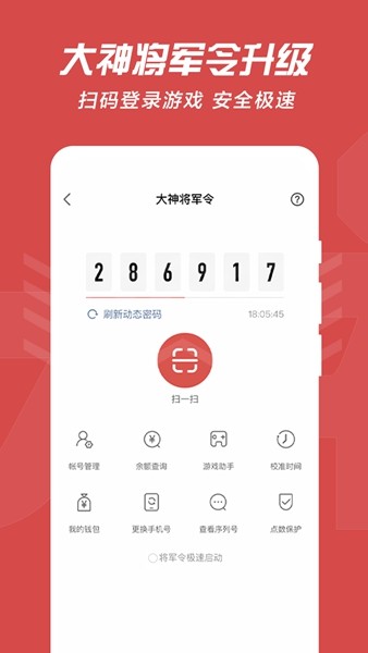 网易大神破解版
