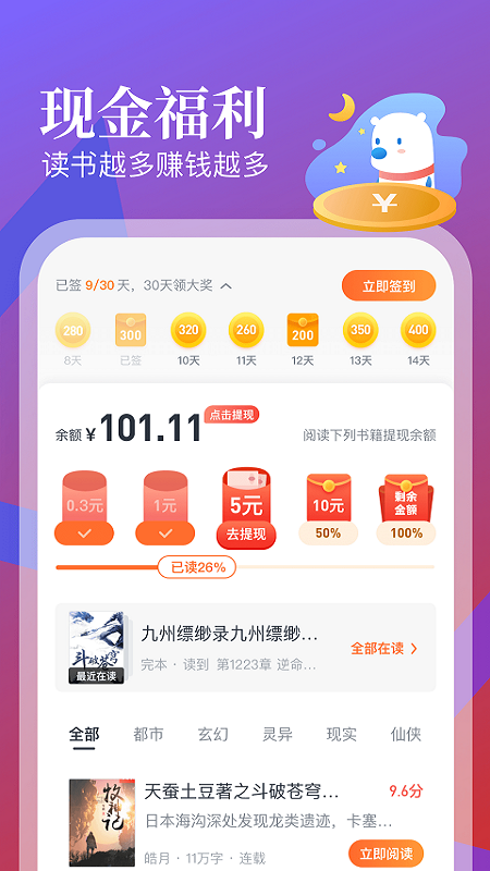 蛮多小说精简版