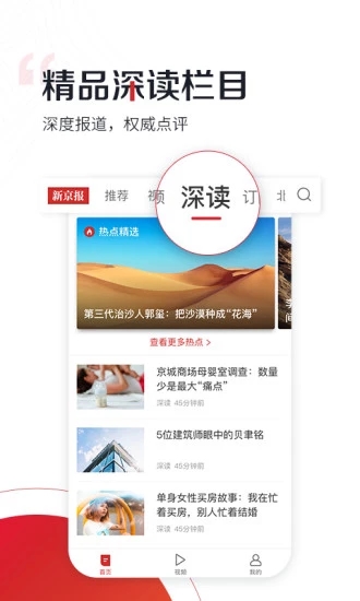 新京报精简版