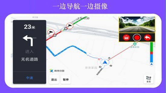 鹰眼行车记录仪免费版
