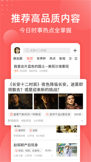 全民吃瓜官方版