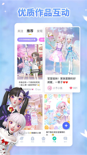 星偶免费版