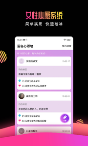 有缘网官方版