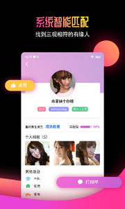 有缘网官方版