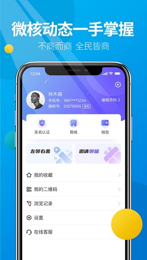 微核免费版
