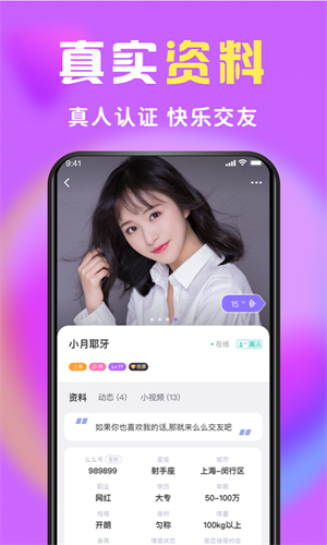 么么交友精简版