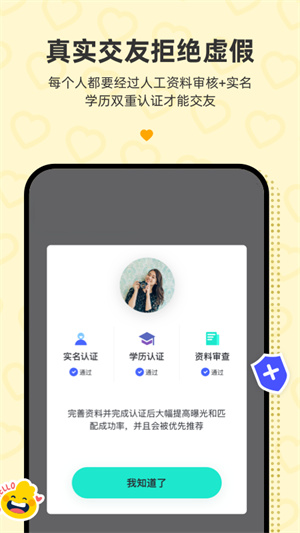 青藤之恋官方版