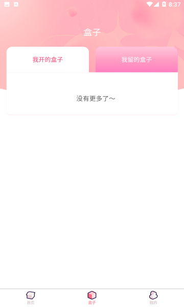 月老盲盒精简版