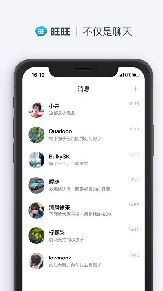 旺旺2023免费版