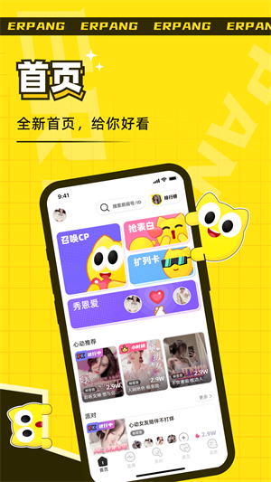 耳旁语音交友破解版