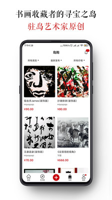 墨客岛免费版