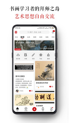 墨客岛免费版