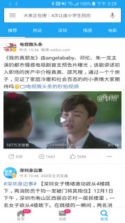See微博客户端精简版