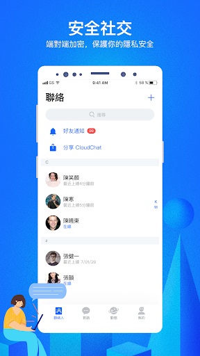 cc聊天社交免费版