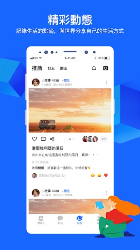 cc聊天社交免费版