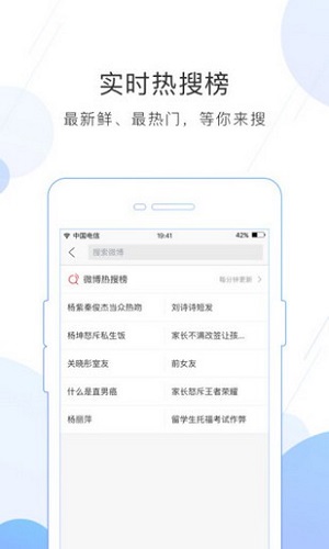 微博经典版