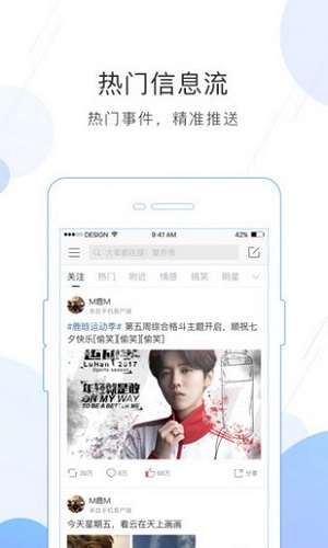 微博经典版