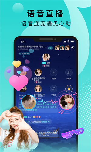 音派官方版