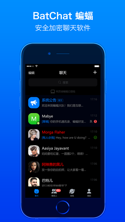 蝙蝠软件破解版