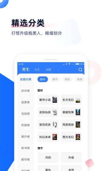 中文书城破解版