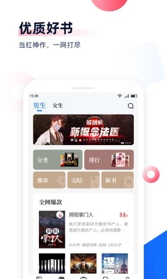 中文书城破解版