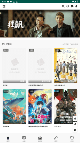 Ob88影视免费版