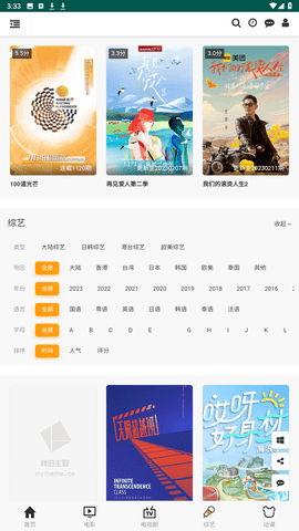 Ob88影视免费版