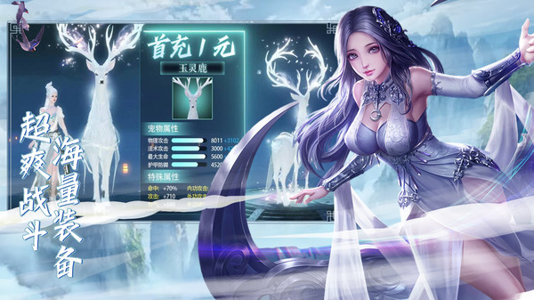 墨武江山双修仙侠免费版