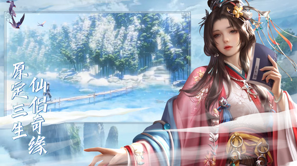 墨武江山双修仙侠免费版