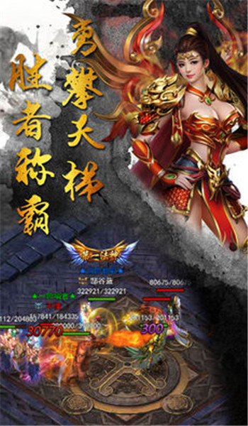 传奇176复古小极品免费版