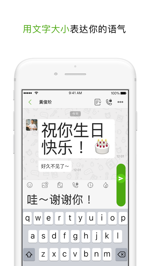 letstalk聊天免费版