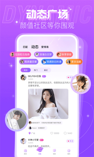 蜜趣交友破解版