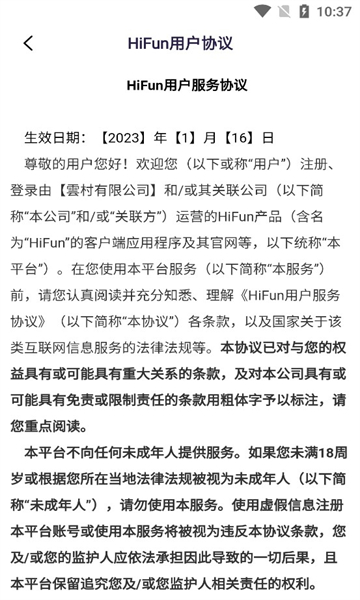hifun免费版