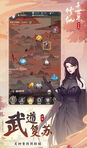 异世界修仙模拟器精简版