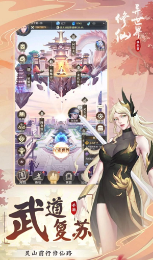 异世界修仙模拟器精简版