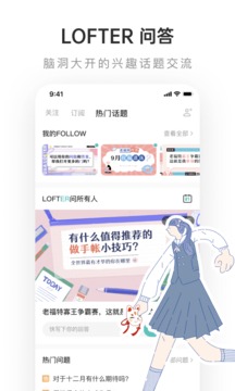 lofter在线官网入口官方版