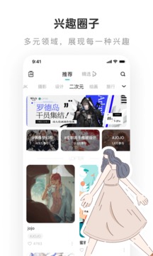 lofter在线官网入口官方版
