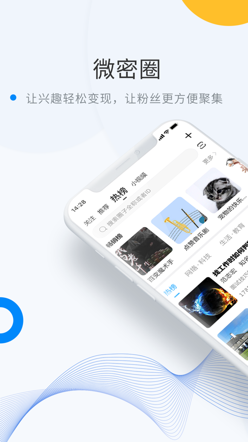 微密weme圈精简版