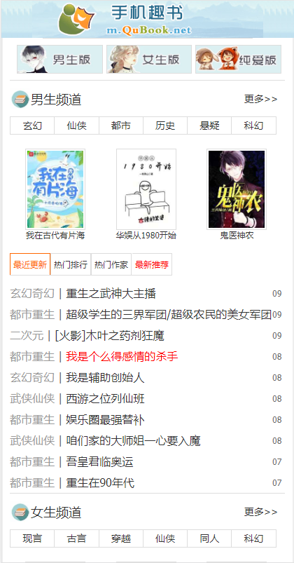 趣书网小说福利版