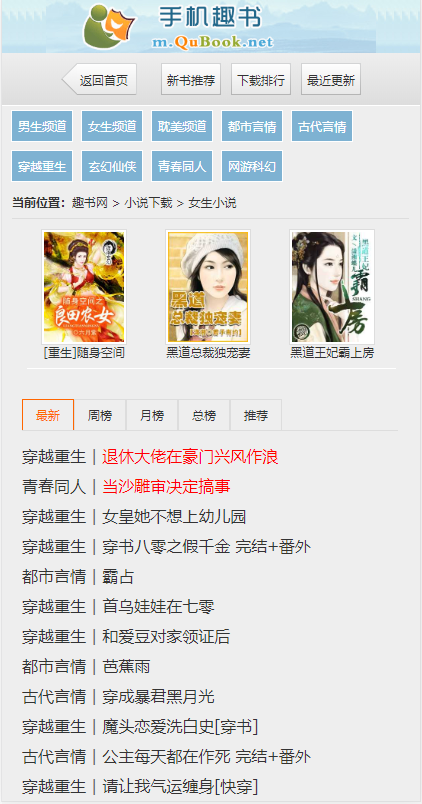 趣书网小说福利版