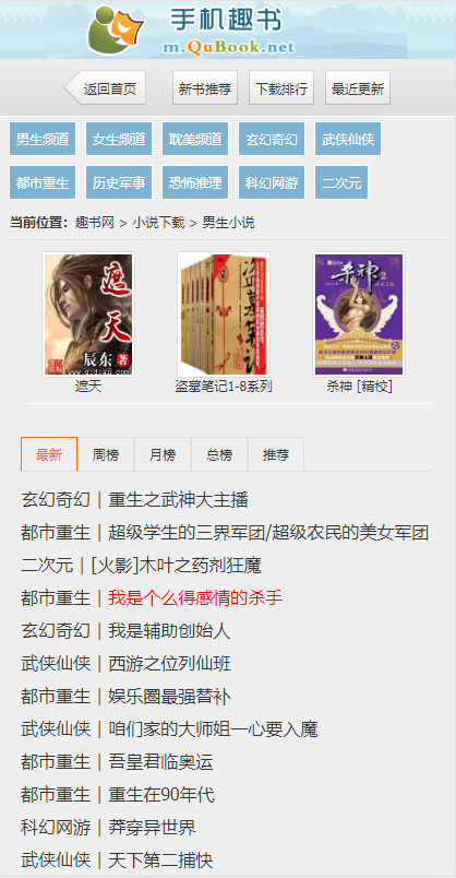 趣书网小说全文精简版