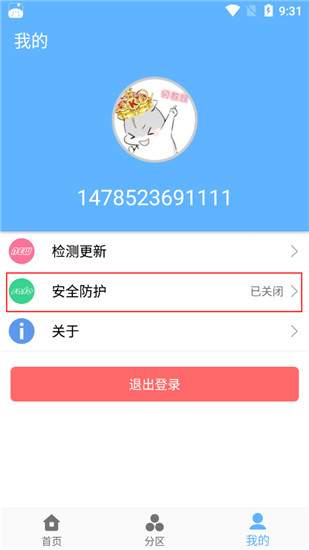 轻轻一点精简版