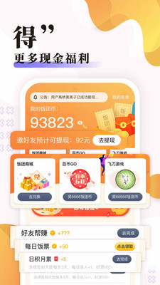 饭团追书精简版